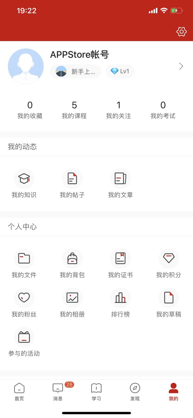 宝胜学院安卓客户端下载图片2