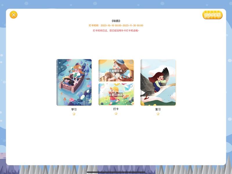 博新伴读HD软件客户端下载 v1.0.17 v3.4.3