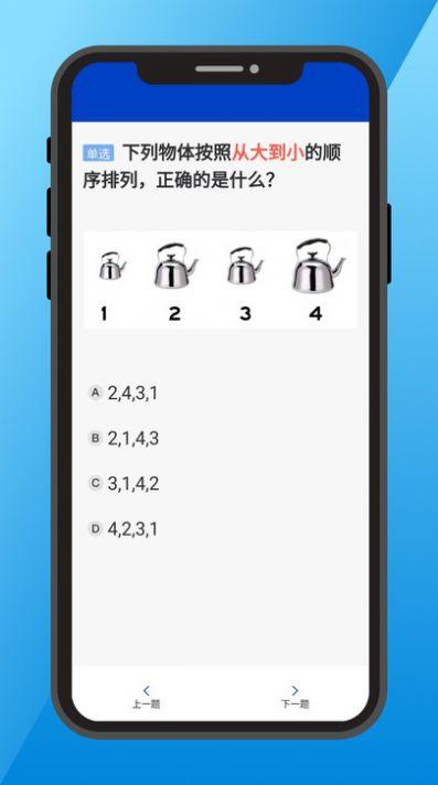 三力测试老年版驾考软件官方下载 v1.1 v6.5.1