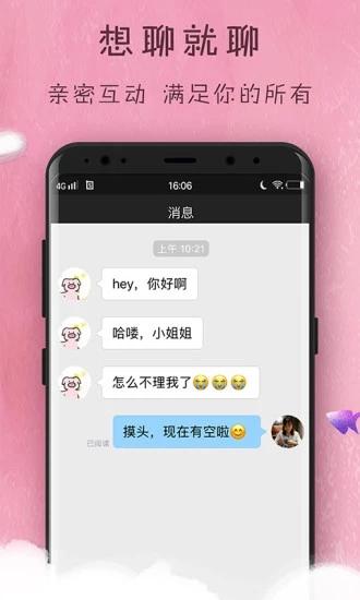 花姿交友app手机版软件 v1.1.96 v3.1.3