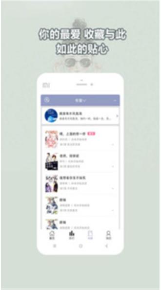 耽美之家小说app官方版 v9.0.5 v6.2.4