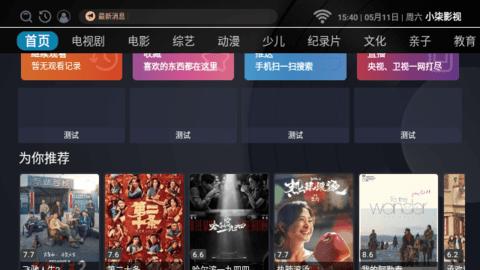 小柒影视TV版无广告官方免费下载 v1.2.8 v3.0.4