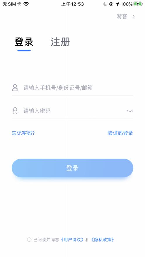 广西八桂通app官方版(八桂教学通) v1.0.16.0 v5.2.3