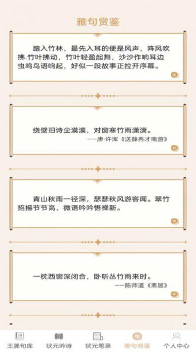 王牌状元录软件官方下载 v1.0.0 v3.1.2