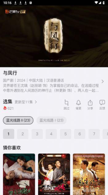 顺丰影视tv电视版免费下载 v2.8.0 v3.2.3