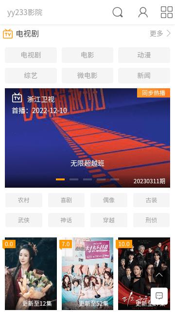 yy233影院软件免费下载 v1.0.0 v6.1.4