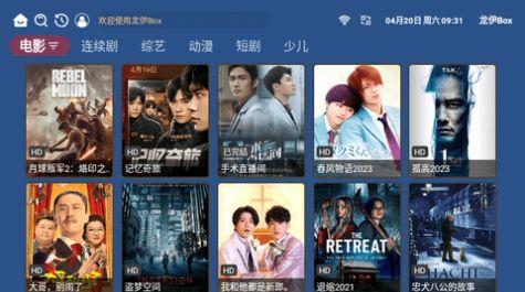 龙伊Boxapp官方下载免费追剧最新版 v3.7 v6.1.3