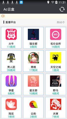 ac云盒激活版安卓版app下载 v1.0 v3.1.4