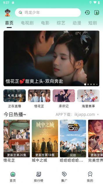 旅游影视官方免费版下载 v1.0.0 v5.3.1