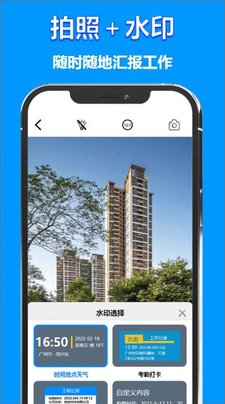 水印打卡时间地点相机软件官方下载 v1.1 v6.4.3