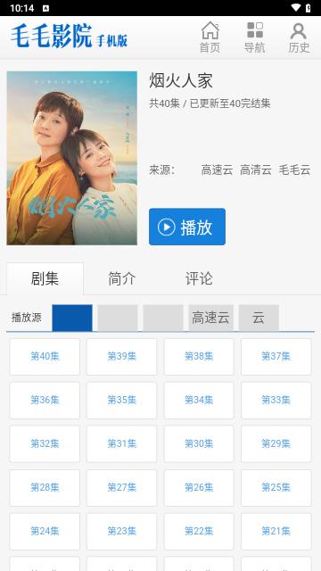 毛毛影院软件免费下载 v1.0.0 v5.0.4