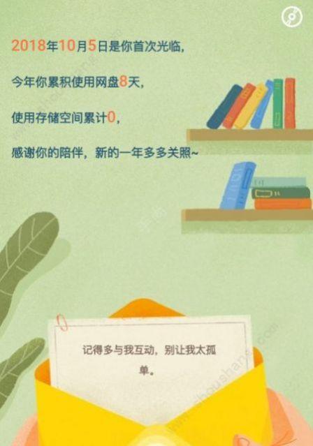 百度网盘青春版测试安装包 v12.1.7 v3.0.2