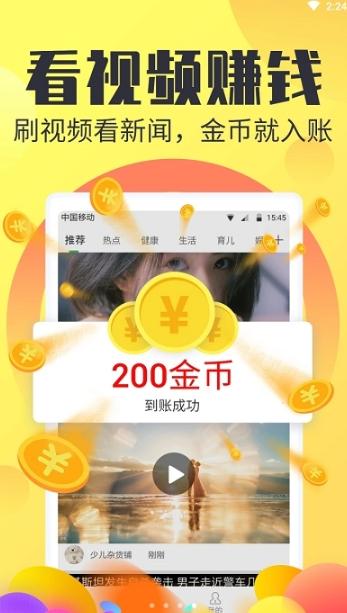 看看赚app手机版 v1.0.0.0 v5.0.4