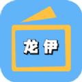 龙伊Boxapp官方下载免费追剧最新版 v3.7