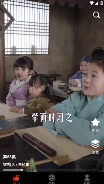 章鱼剧场官方手机版下载 v2.0.5 v6.0.4