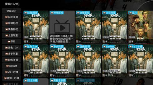 鹅城影视tvapp免费版下载 v5.0.26 v6.4.1