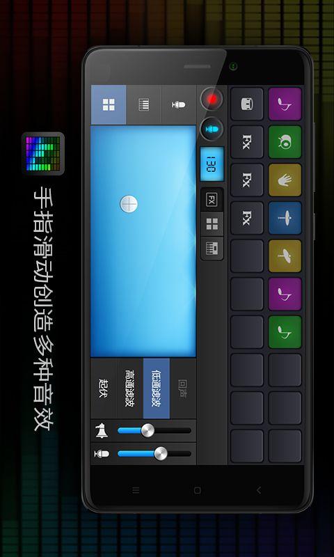 玩转电音下载app软件 v9.1.3 v6.5.4