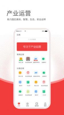 CIMOS鸿书园区管理软件下载 v1.0 v5.4.1