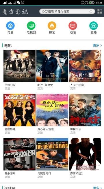 魔方影视app官方播放器下载 v1.0 v3.4.2