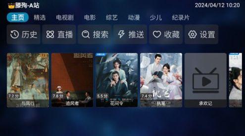 全新兔崽子影视电视版TV版下载 v0431 v3.1.2