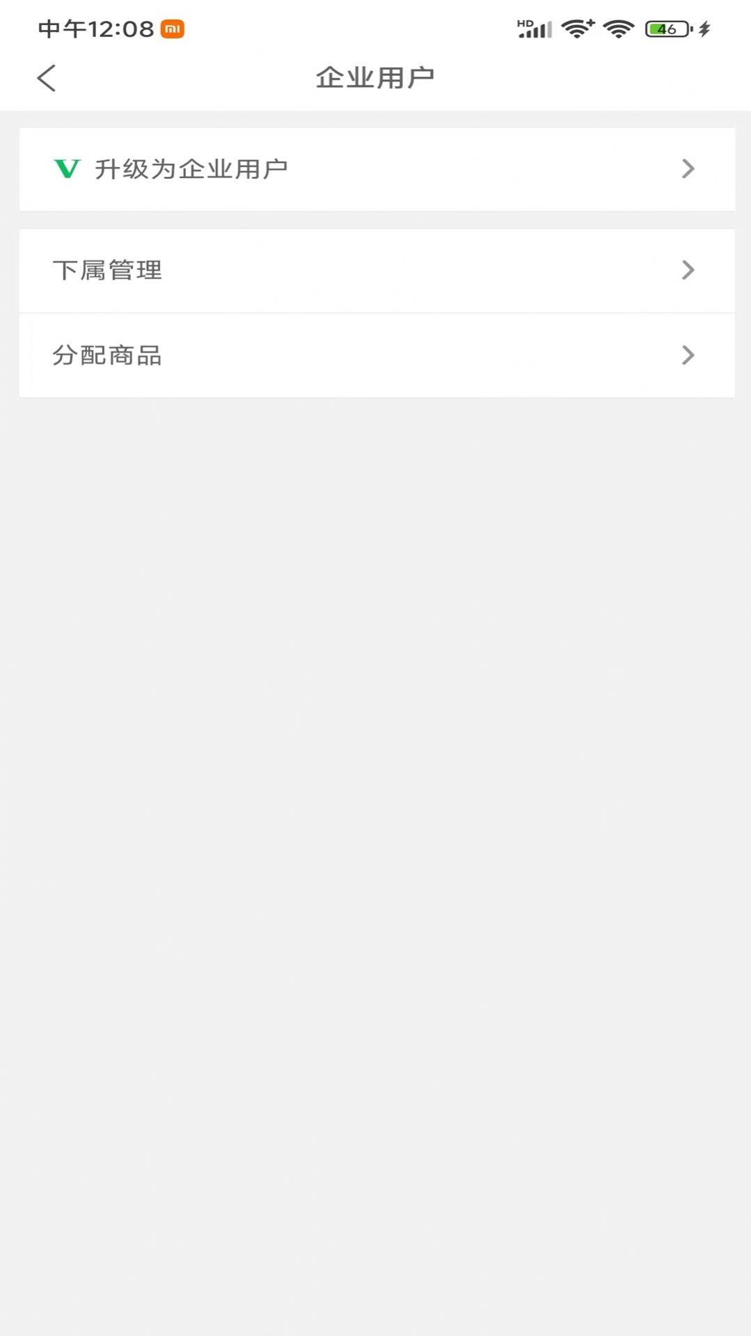 熟认同办公软件手机版下载图片1