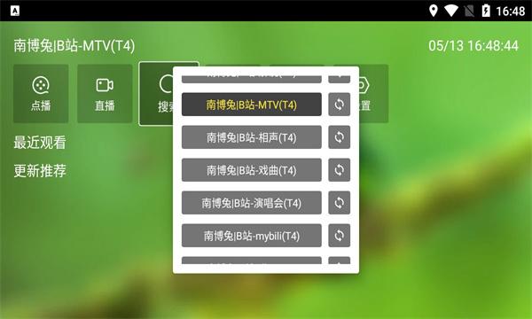 白龙音乐软件下载免费TV版 v2.0.2 v5.5.3