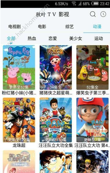 秋叶tv影视最新app下载手机版 v1.2.0 v3.5.2