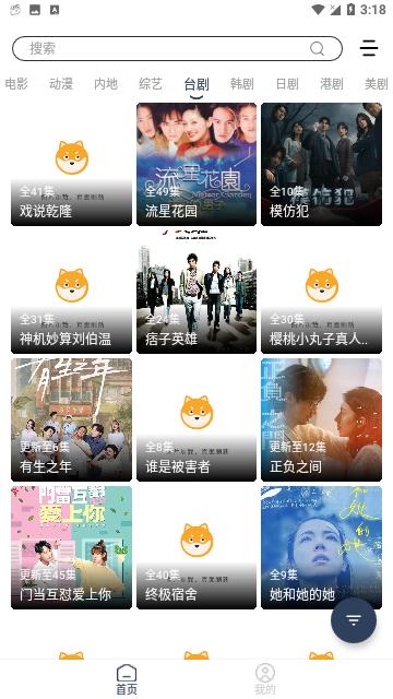 爱家S影视软件免费下载 v4.0.1 v3.5.1
