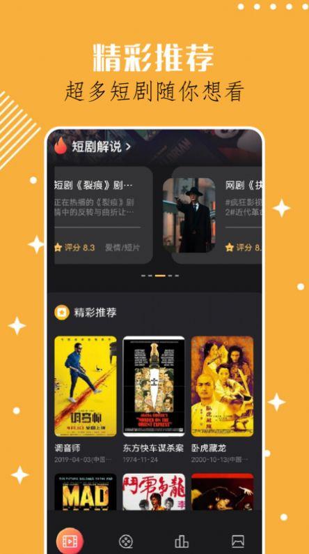 奇迹剧场免费高清版下载 v1.1 v5.0.3