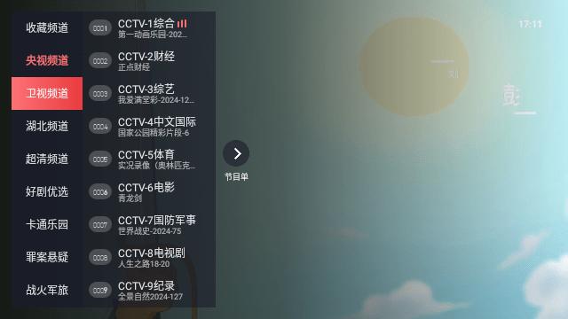 洋洋电视tv版官方免费下载 v1.0.1009 v3.1.2