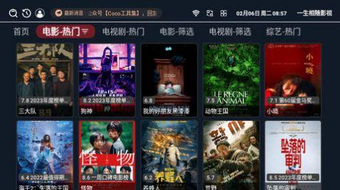 酷看影视TV版官方下载免费版 v1.0.0 v5.1.2