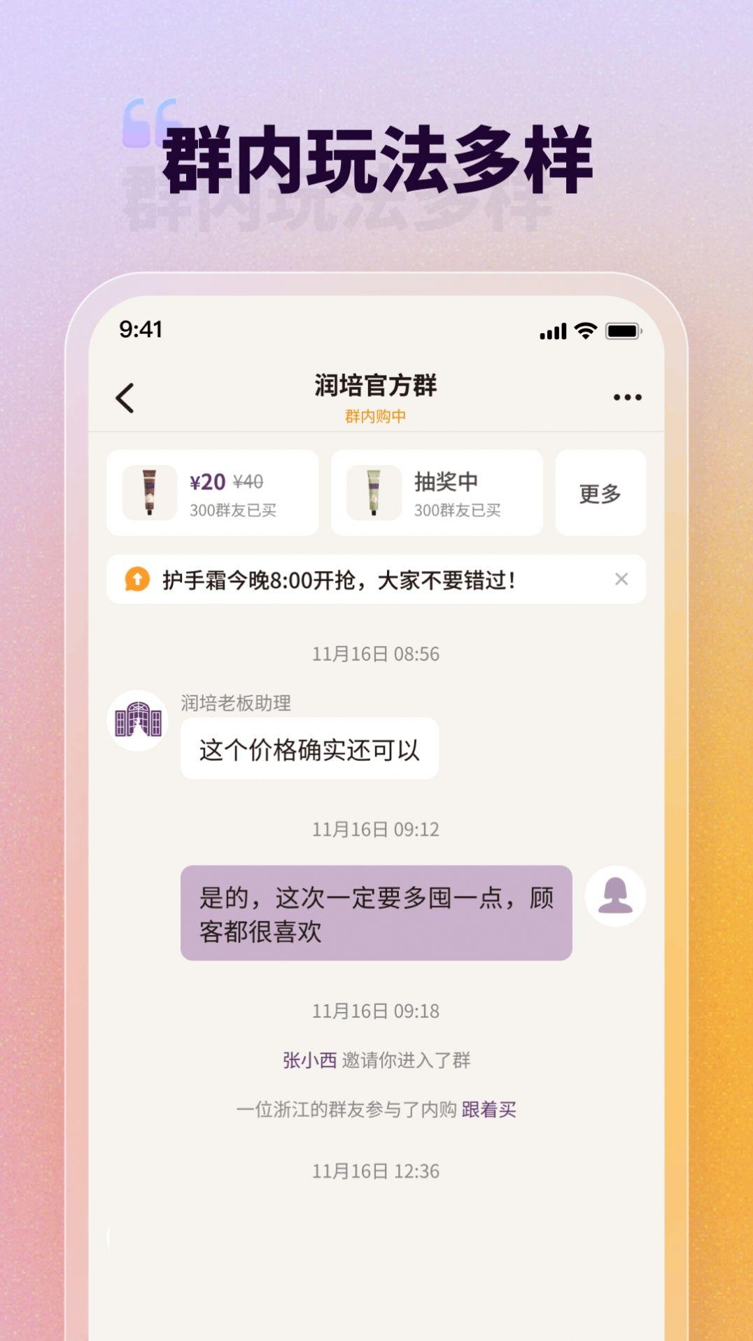 润培学园官方手机版下载 v1.2.0 v6.0.1