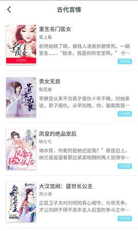 好书屋免费小说阅读app软件下载 v4.1.1 v5.3.2