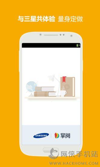 三星阅读软件下载手机版app v6.0.0 v3.0.1