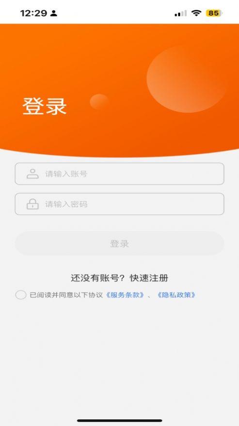 纵购供应链卖家版手机版下载 v1.0 v3.2.1