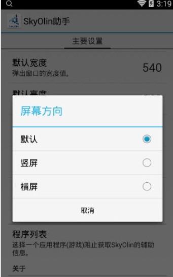 oppo第三方分屏app最新版下载(分屏互动) v1.0 v3.4.3