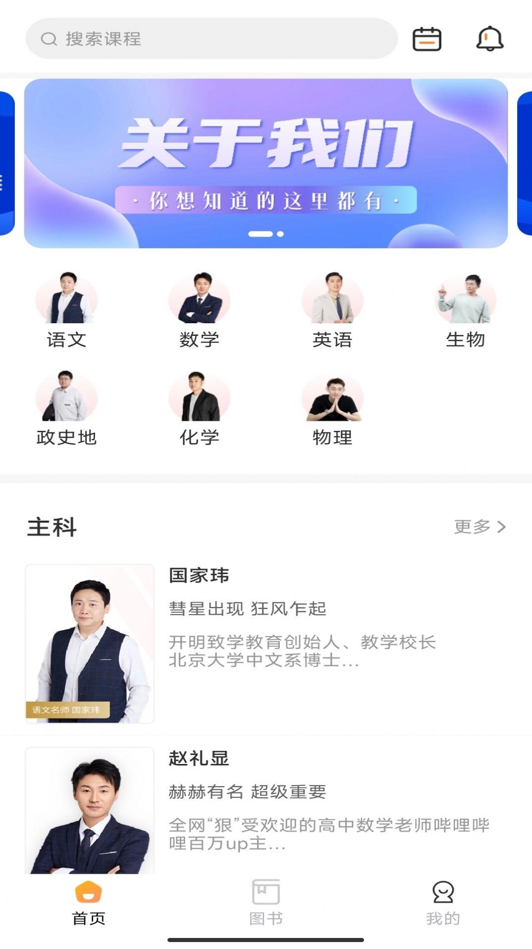 开明致学教育软件下载app v1.0.0 v6.0.4