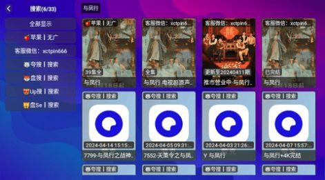 星创TV官方免费版下载 v2.0.0 v6.1.2