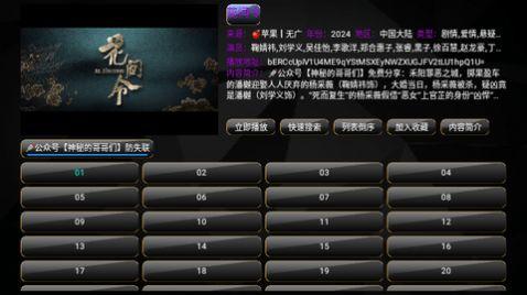 新夜猫子tv版免费版下载 v5.0.27 v4.3.3