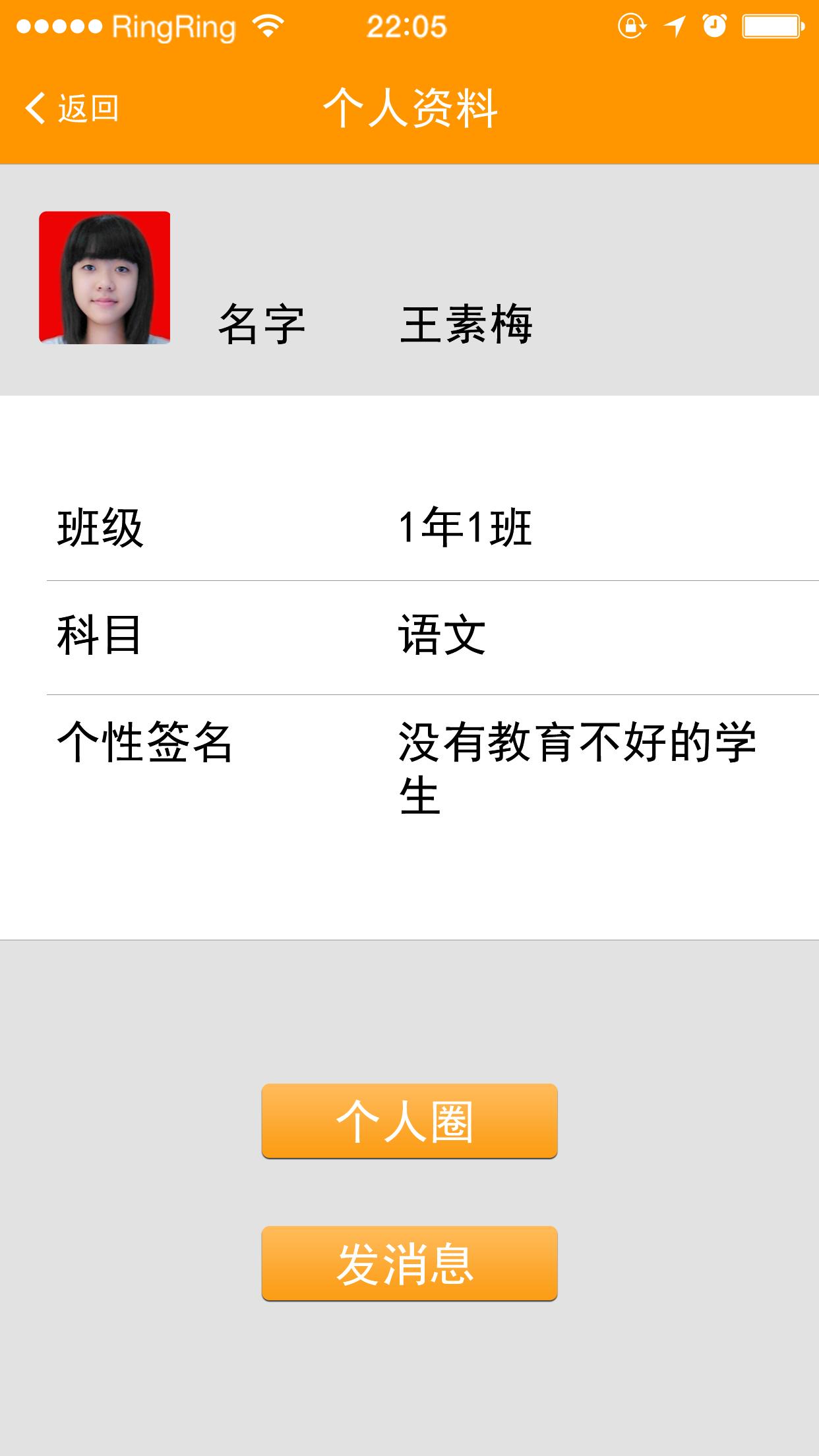 易教育教师端手机版app下载 v4.0 v6.2.1