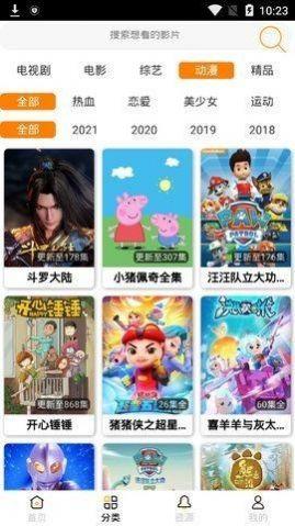 风启影视tv电视版免费官方下载 v1.0.1 v5.0.4