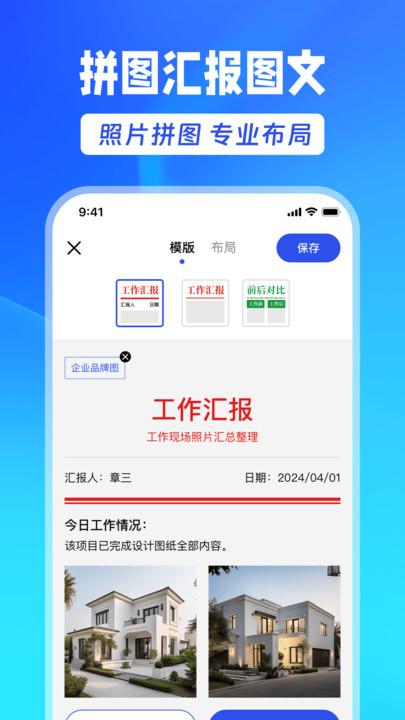 水印相机企业版手机版软件下载 v1.0.0 v5.1.3