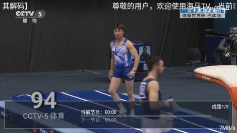 海马TV软件免费2024最新版下载 v6.3.6 v5.1.4