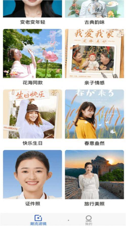 丽人相机软件官方版下载 v1.0.1 v5.3.2