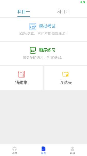 九午驾培软件免费版下载 v1.1.9 v4.1.4