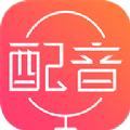 配音神器app安卓版下载 v2.1.71
