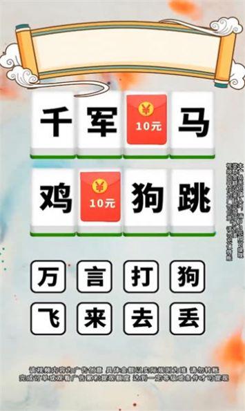 闲来动脑筋成语答题下载 v1.0.2 v6.4.2