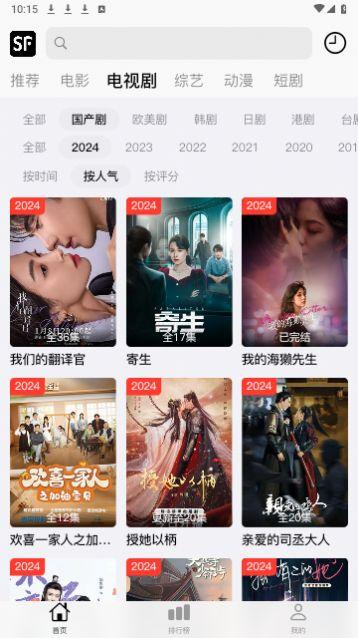顺丰影视tv电视版免费下载 v2.8.0 v3.2.3