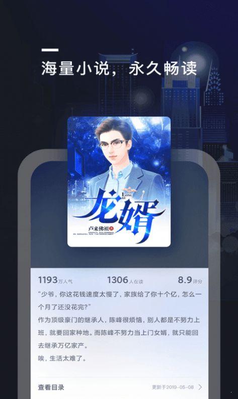 飘雪趣阅app最新版 v1.0.9.100 v5.0.2