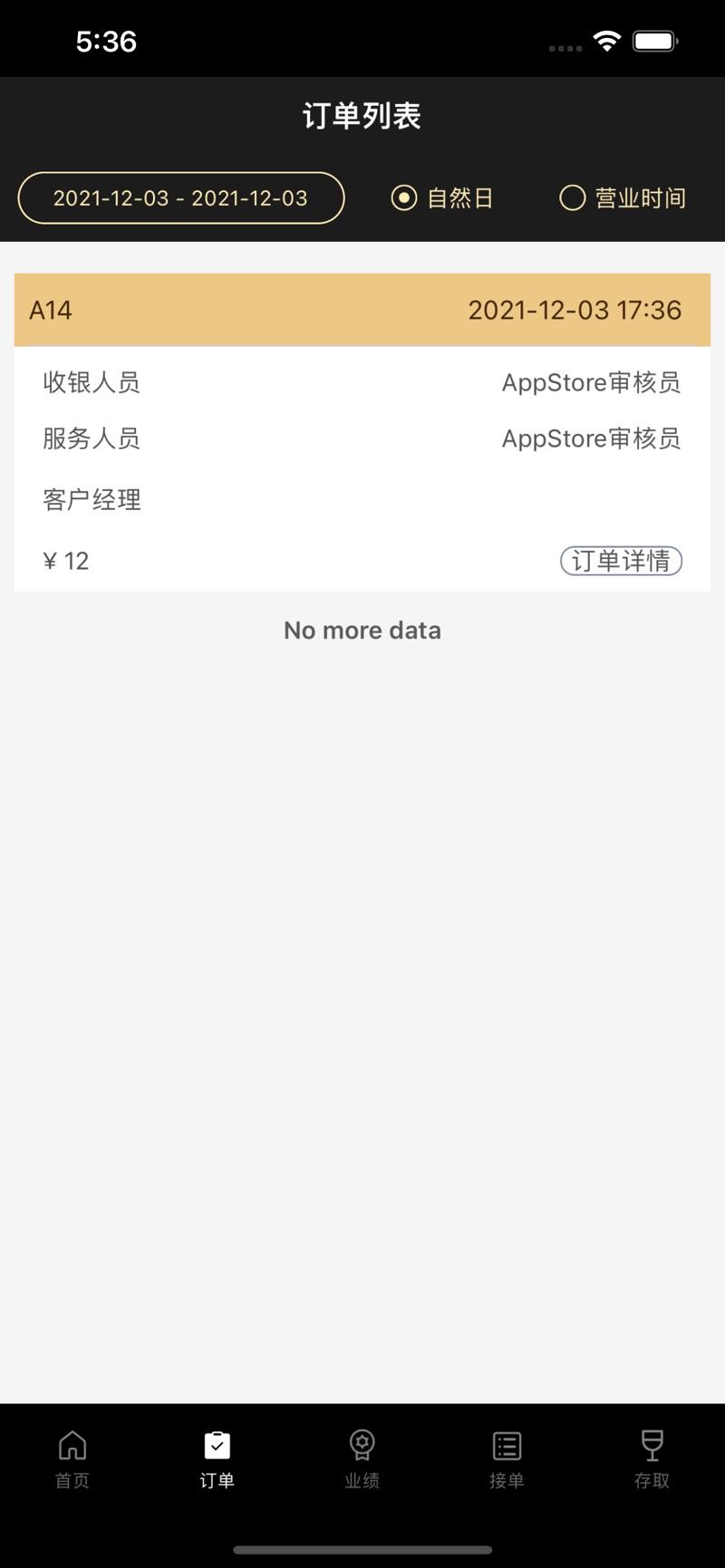 微喵虎斑app下载安装最新版本官方 v2.14.8 v6.3.1